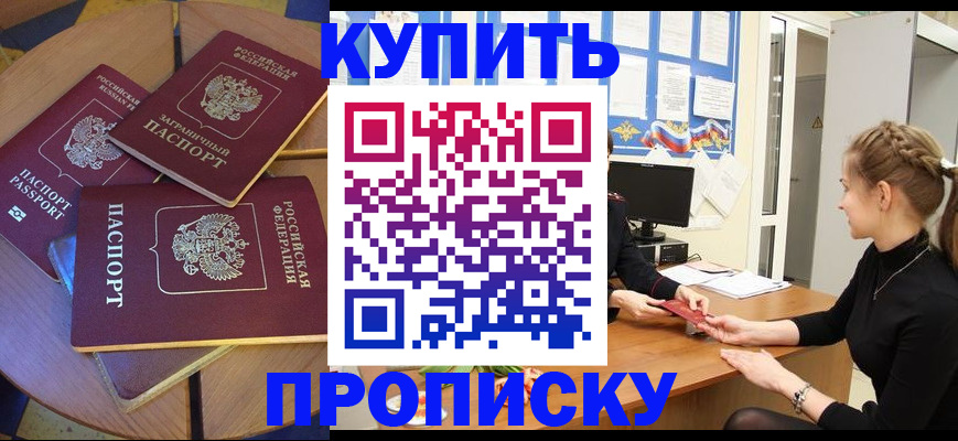 прописка гарантия в Озёрах